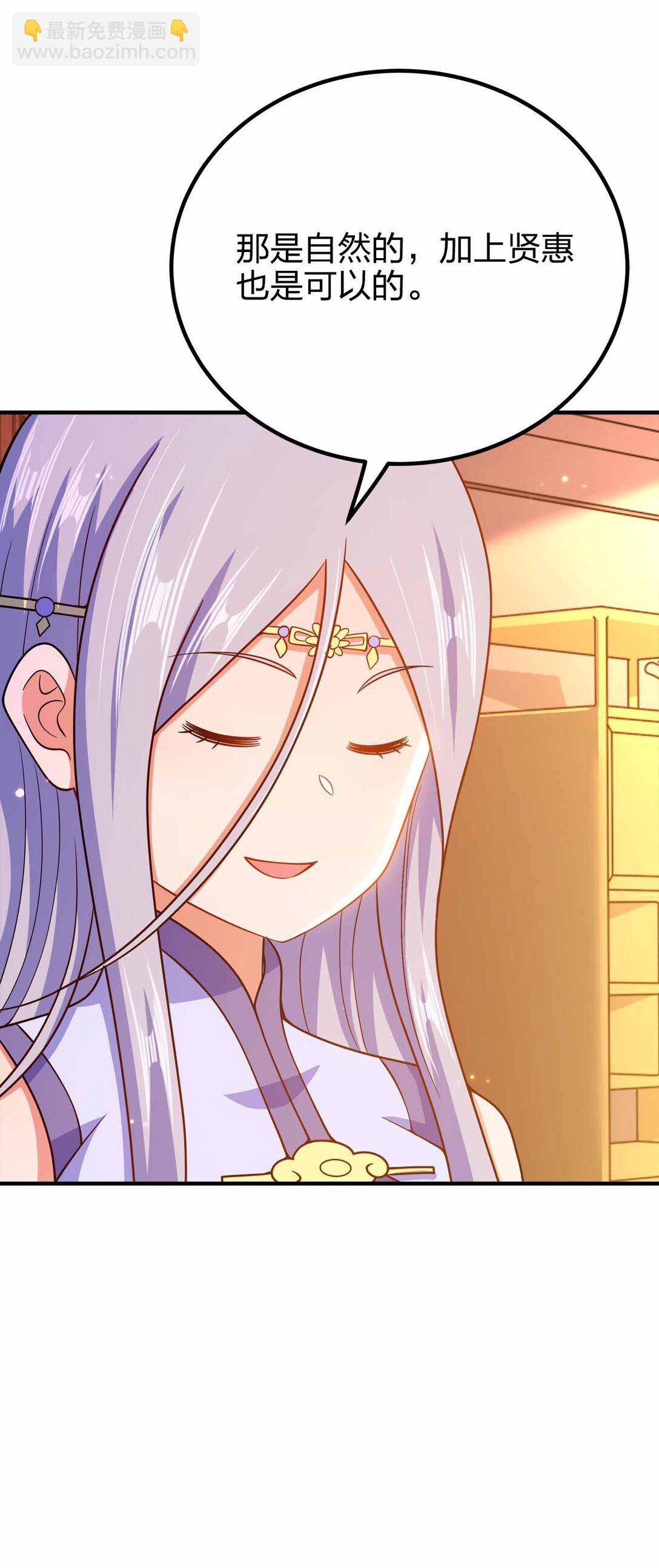 164 拒绝打扰夜生活-第164话