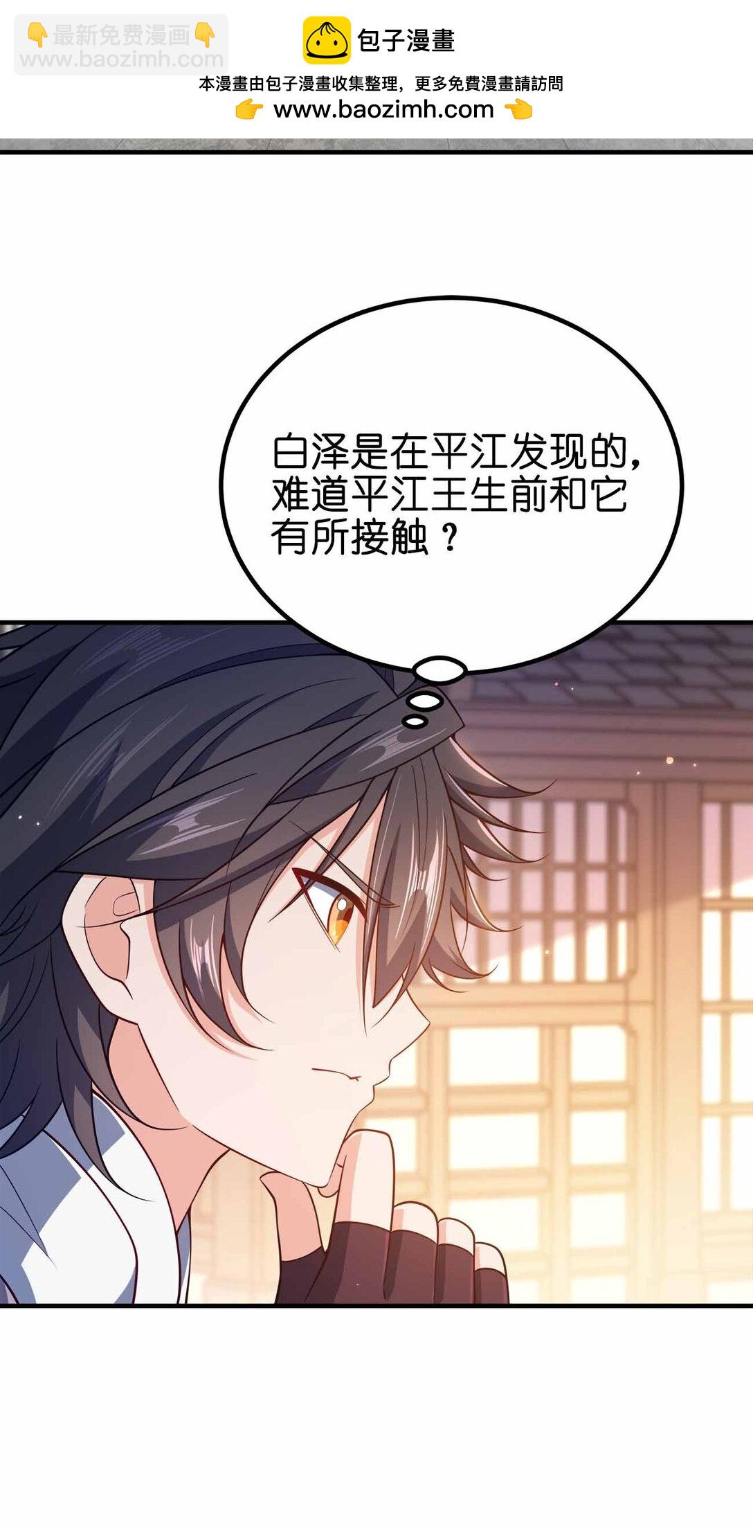 164 拒绝打扰夜生活-第164话