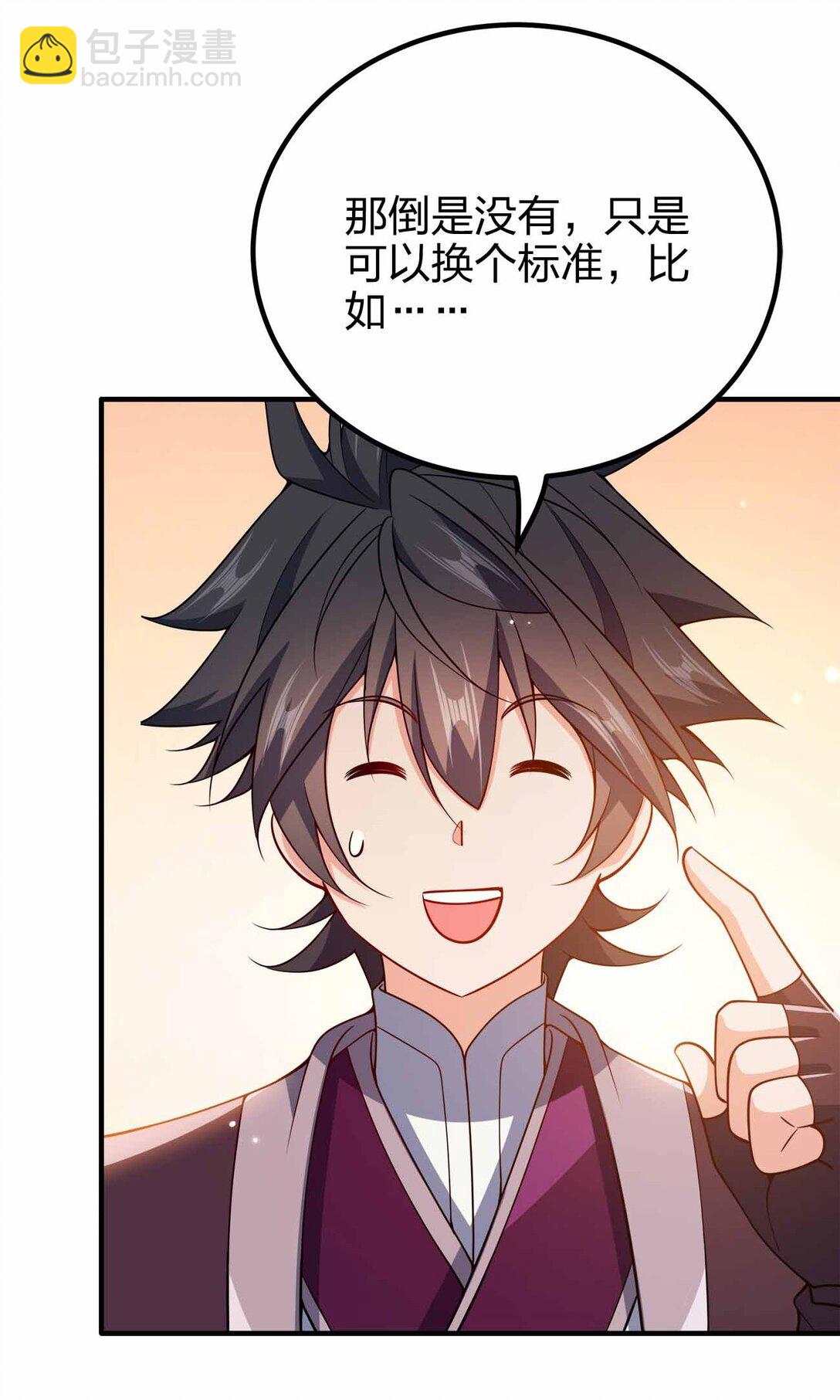 164 拒绝打扰夜生活-第164话