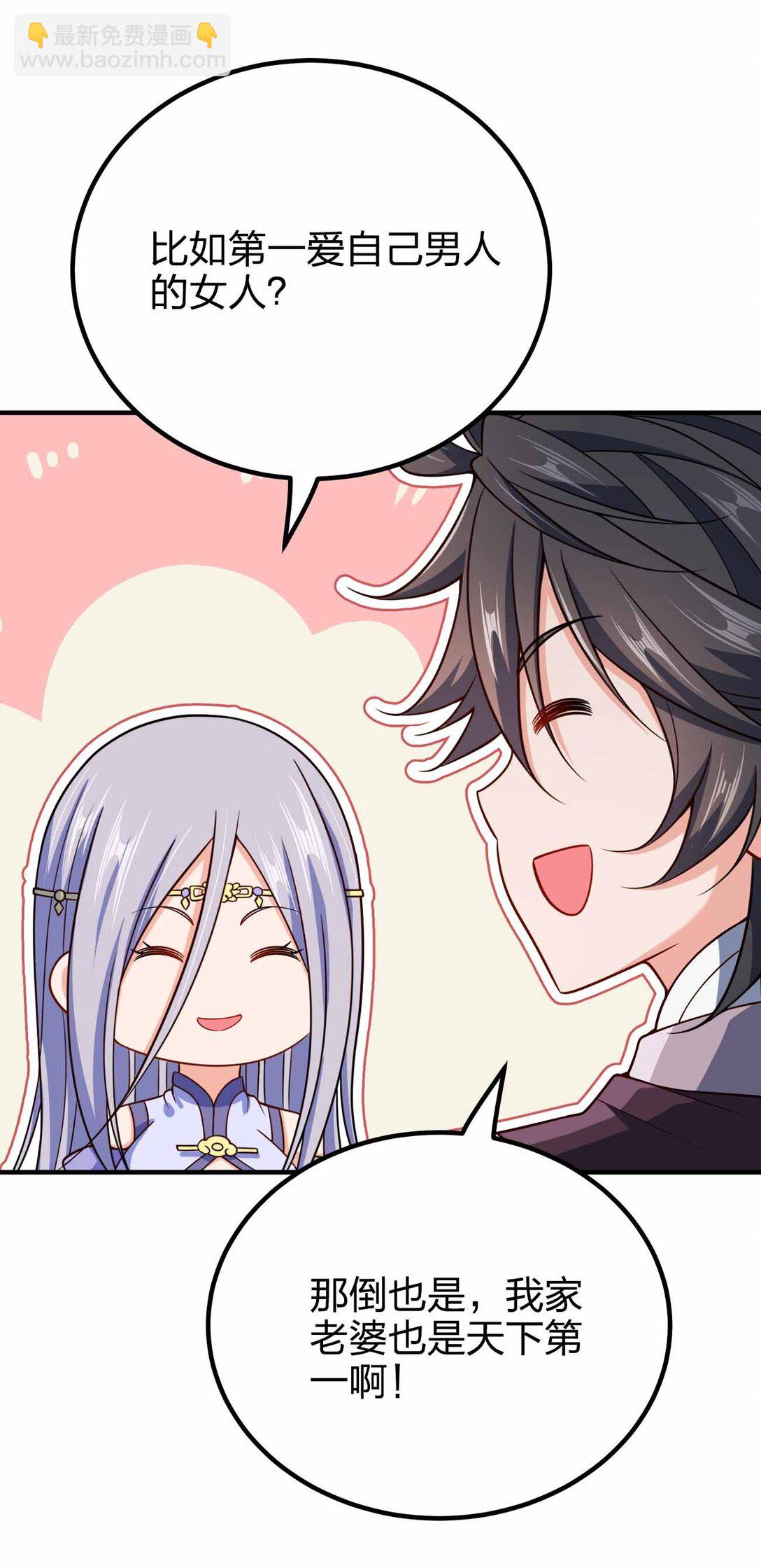 164 拒绝打扰夜生活-第164话