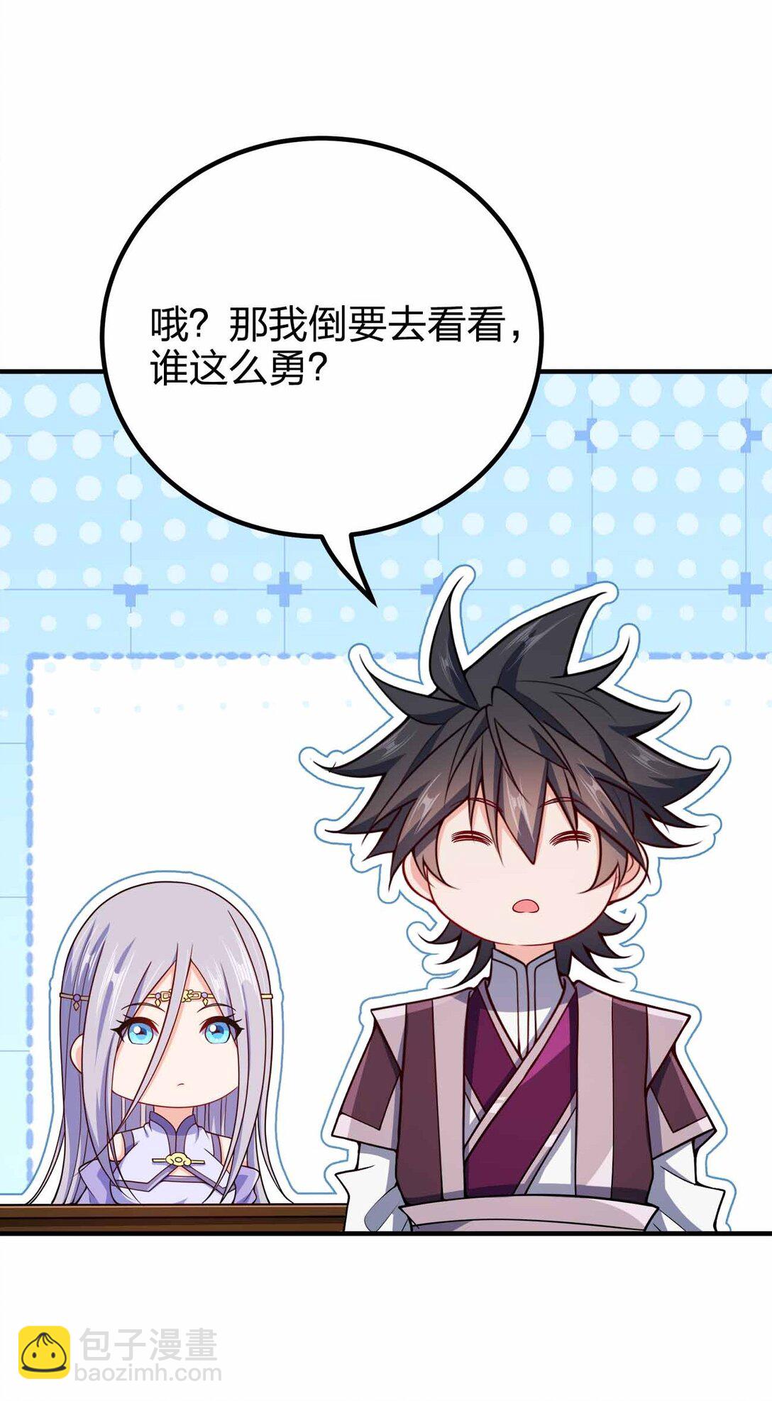 164 拒绝打扰夜生活-第164话