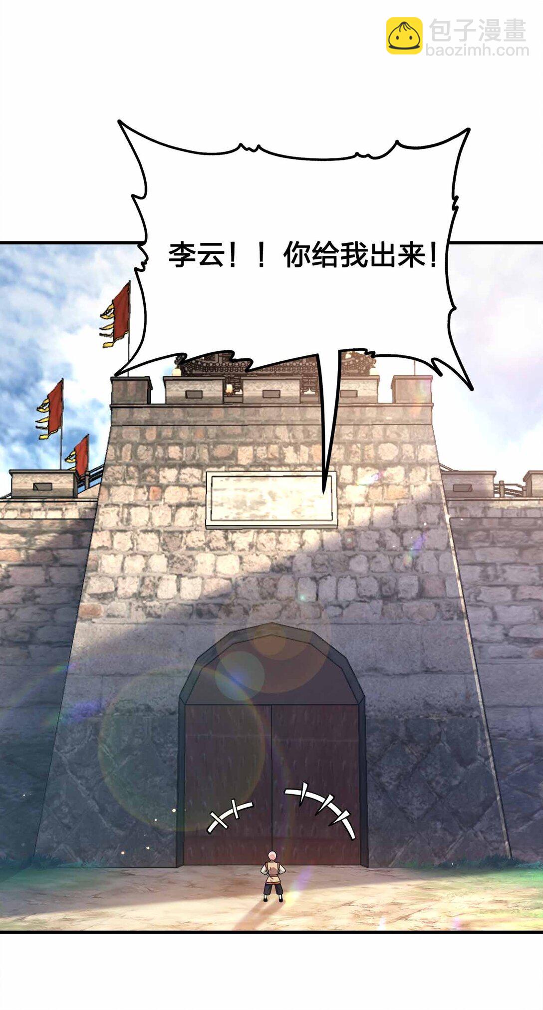 164 拒绝打扰夜生活-第164话