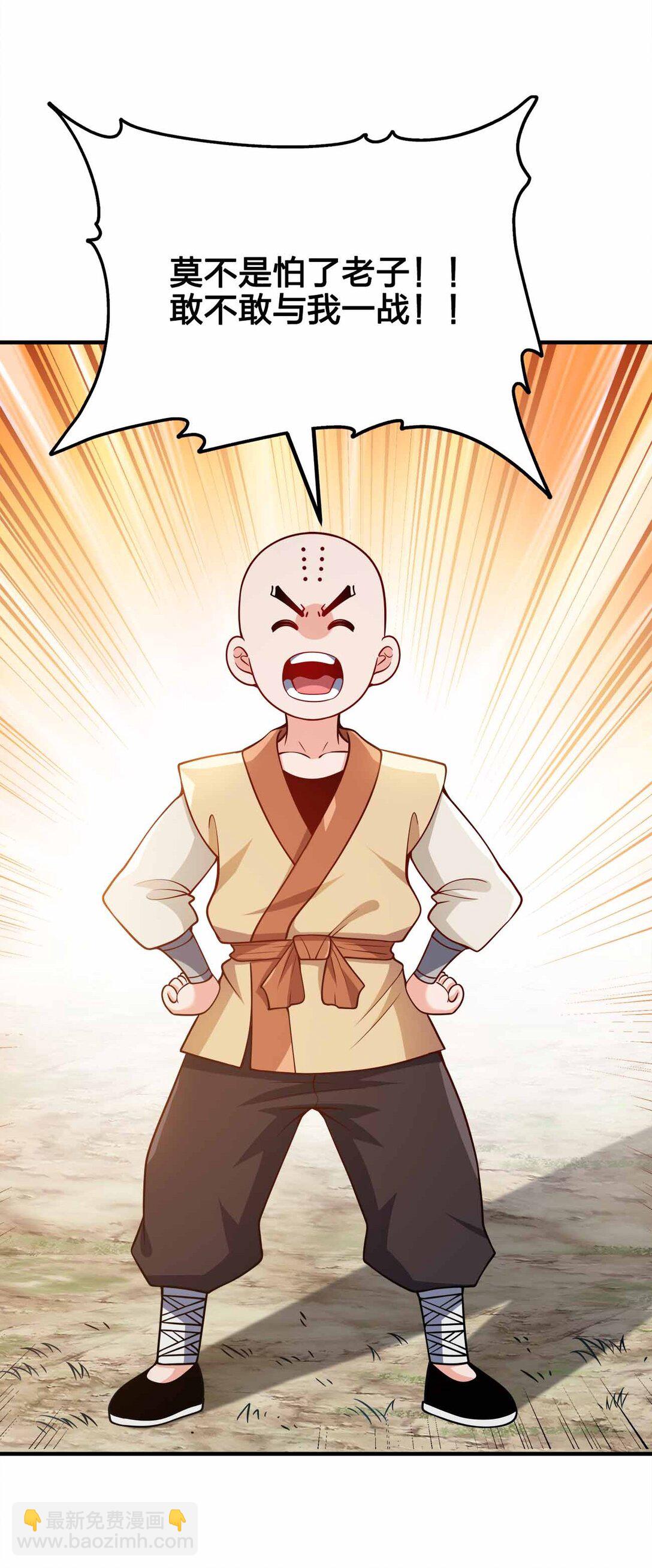 164 拒绝打扰夜生活-第164话