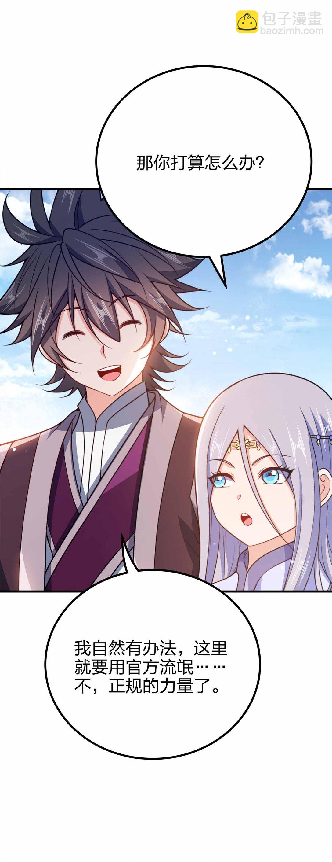 164 拒绝打扰夜生活-第164话