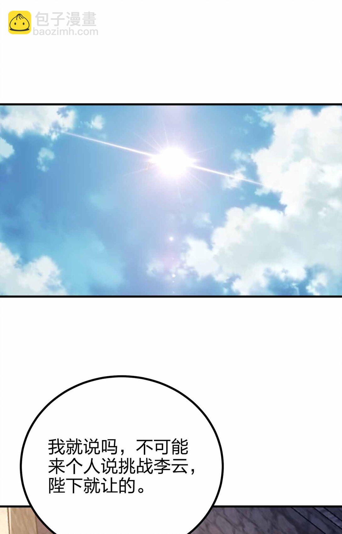 164 拒绝打扰夜生活-第164话