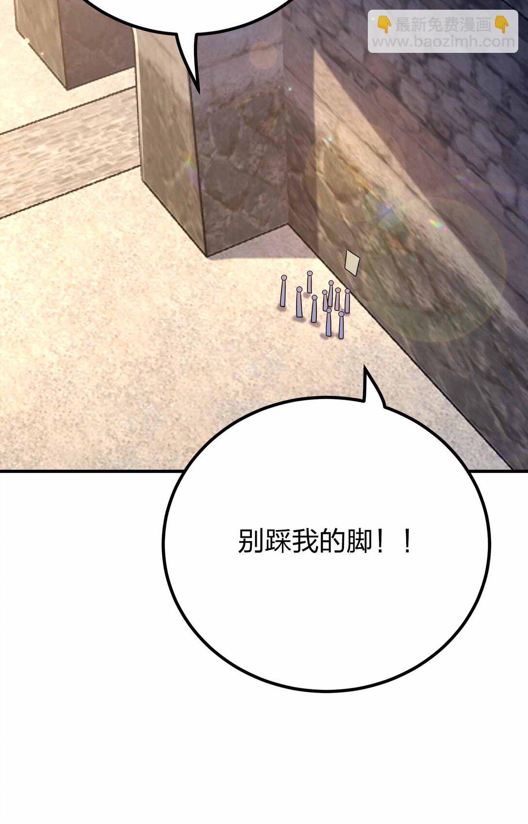 164 拒绝打扰夜生活-第164话