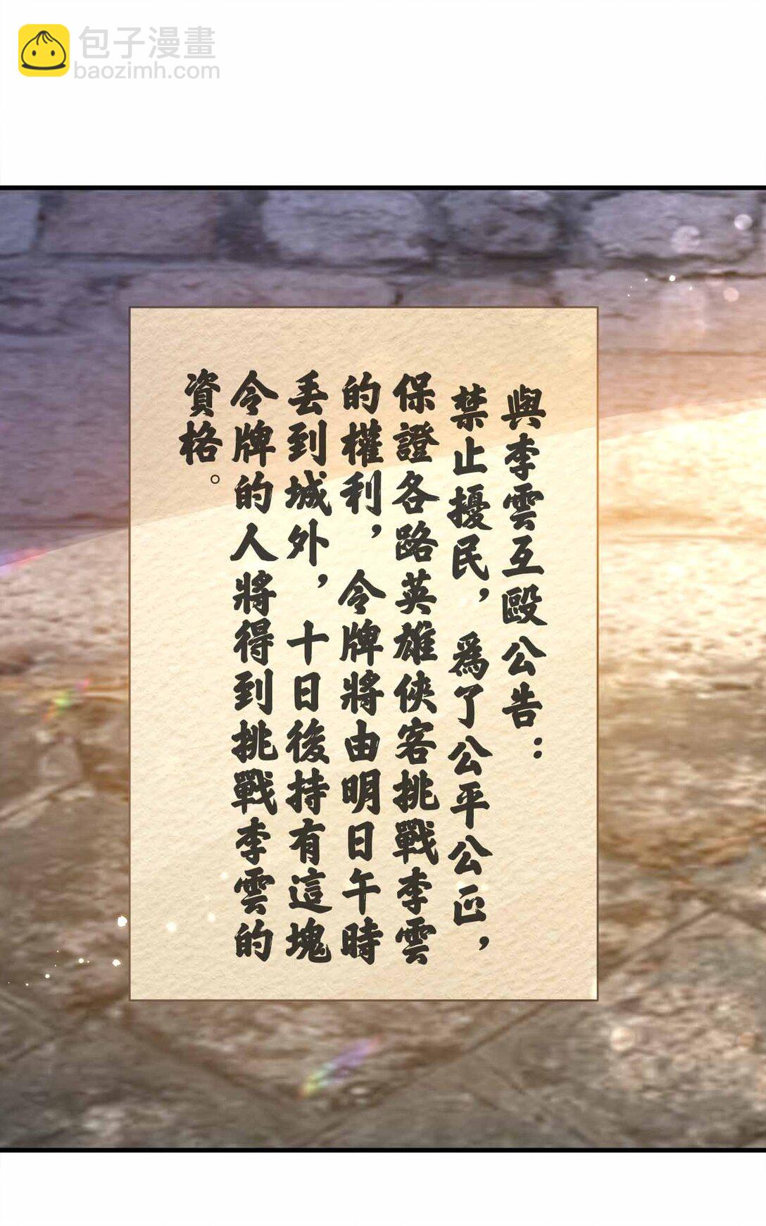 164 拒绝打扰夜生活-第164话