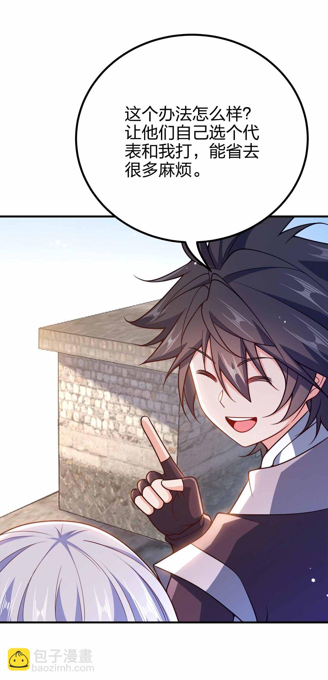 164 拒绝打扰夜生活-第164话