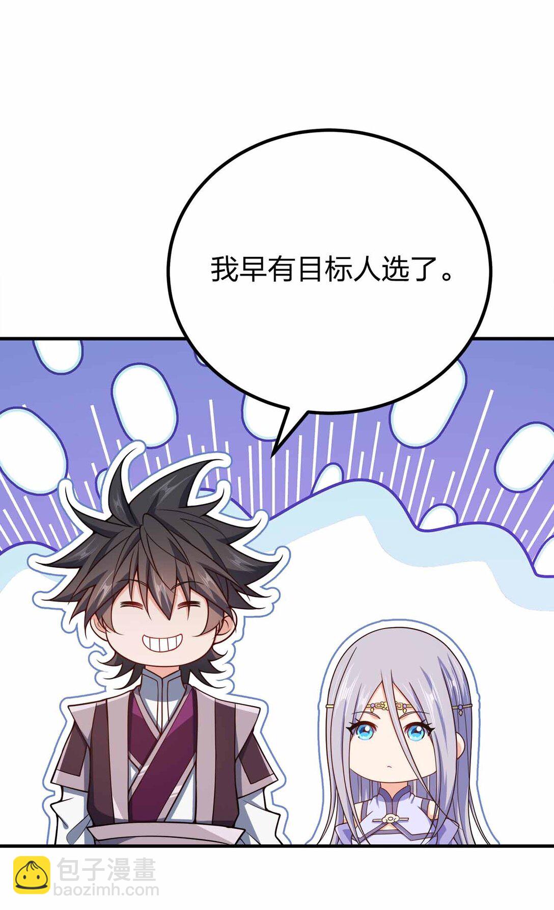 164 拒绝打扰夜生活-第164话