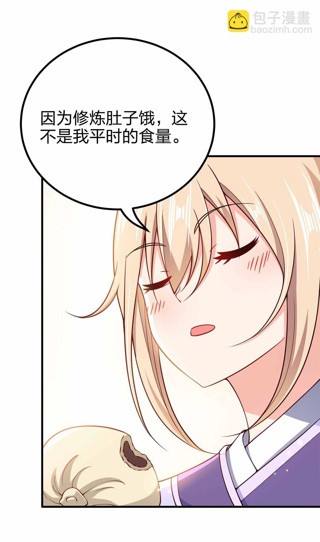 164 拒绝打扰夜生活-第164话