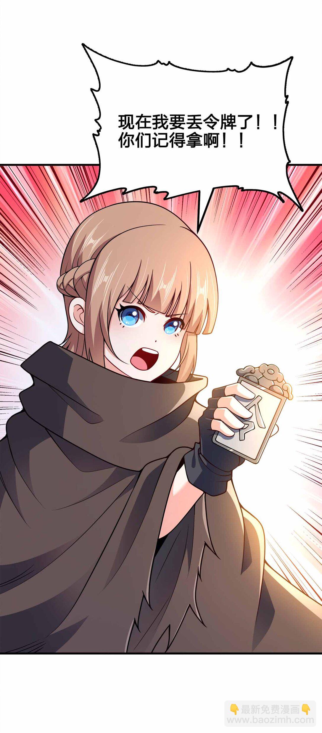 164 拒绝打扰夜生活-第164话