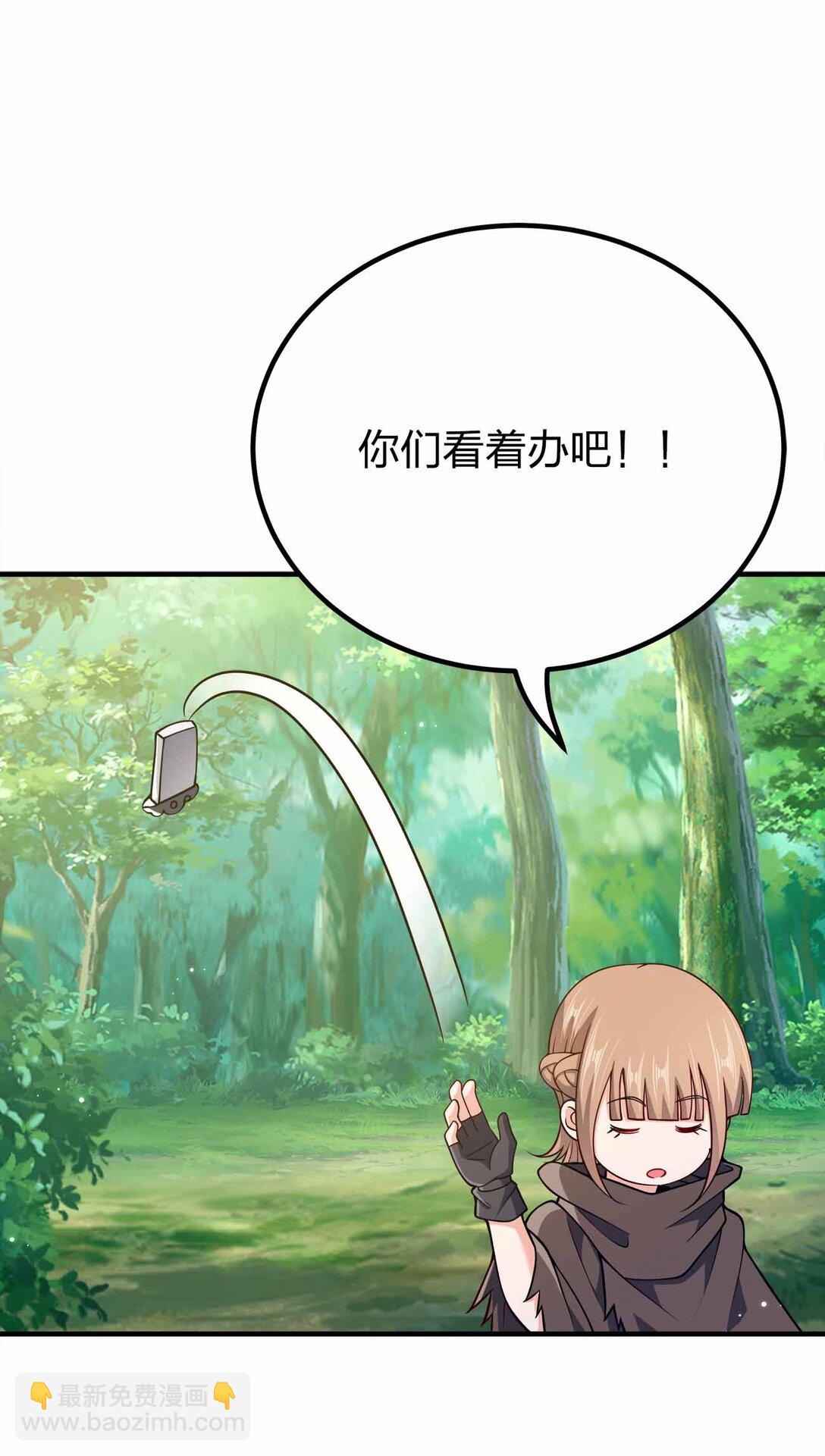 164 拒绝打扰夜生活-第164话