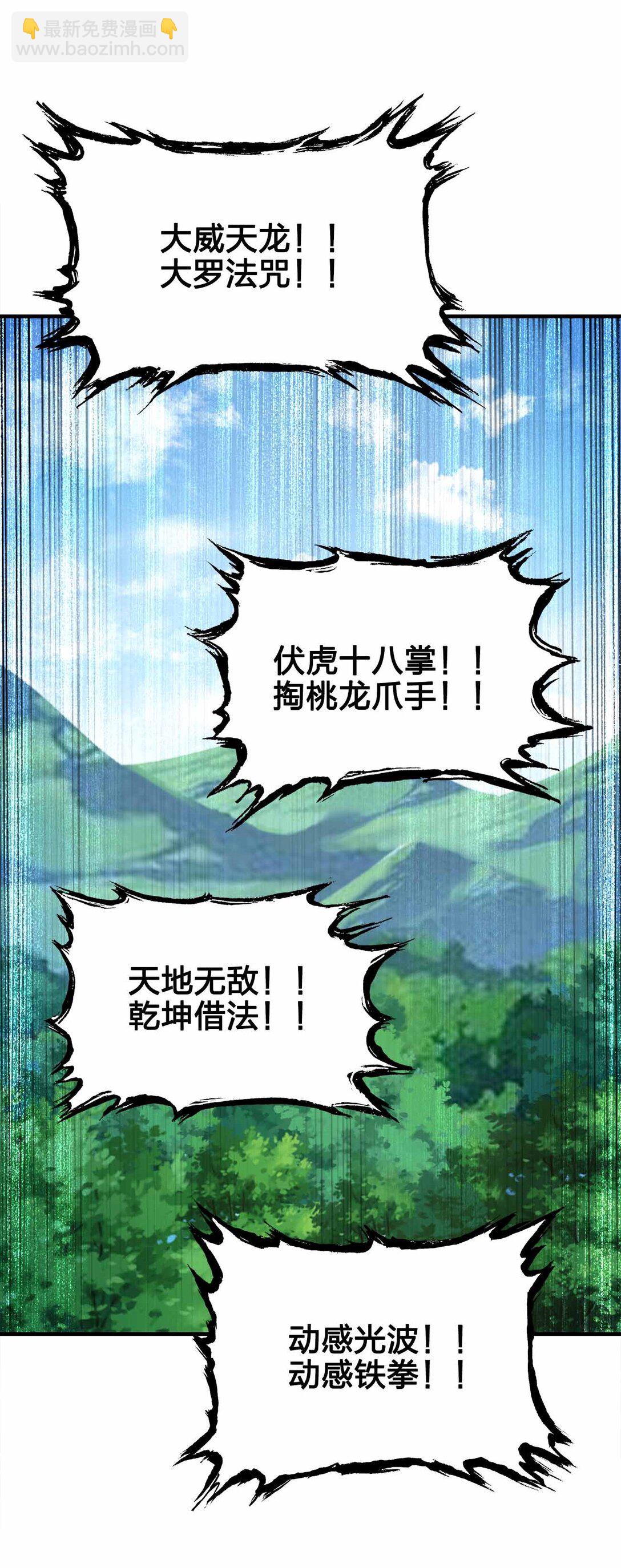 164 拒绝打扰夜生活-第164话