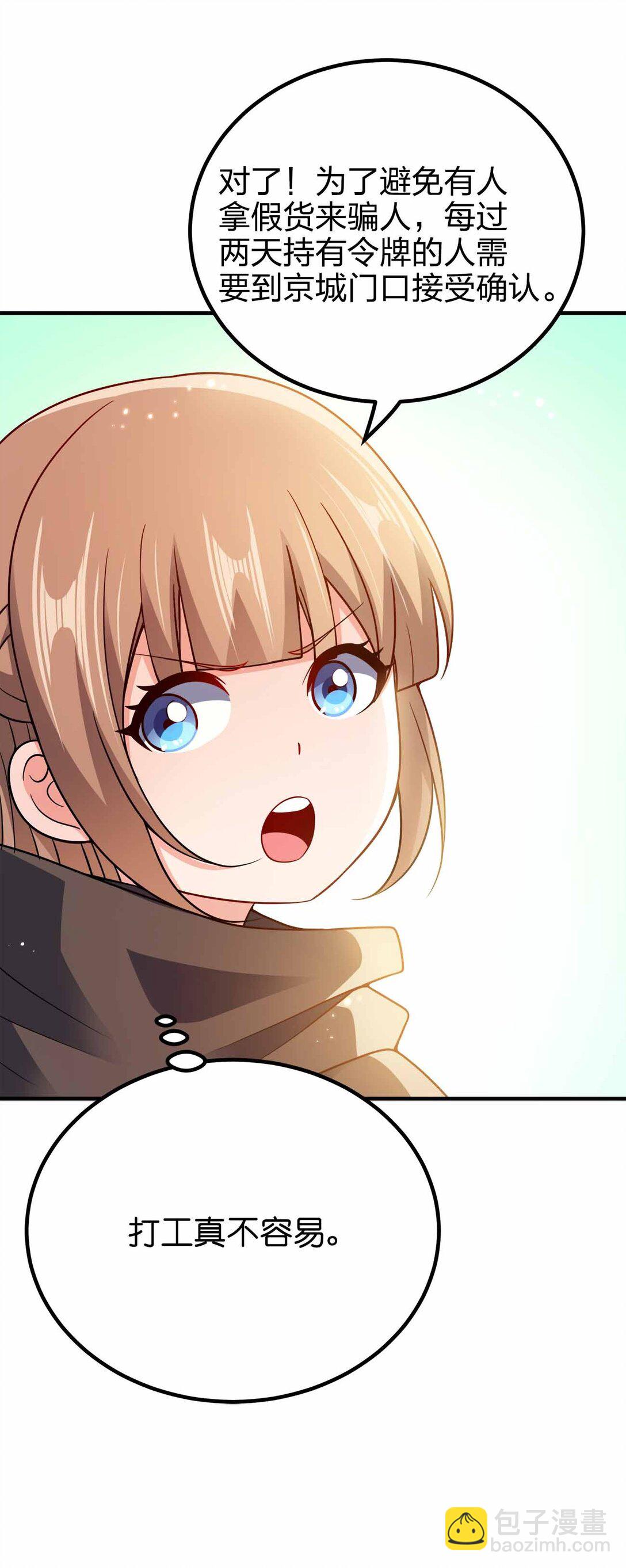 164 拒绝打扰夜生活-第164话