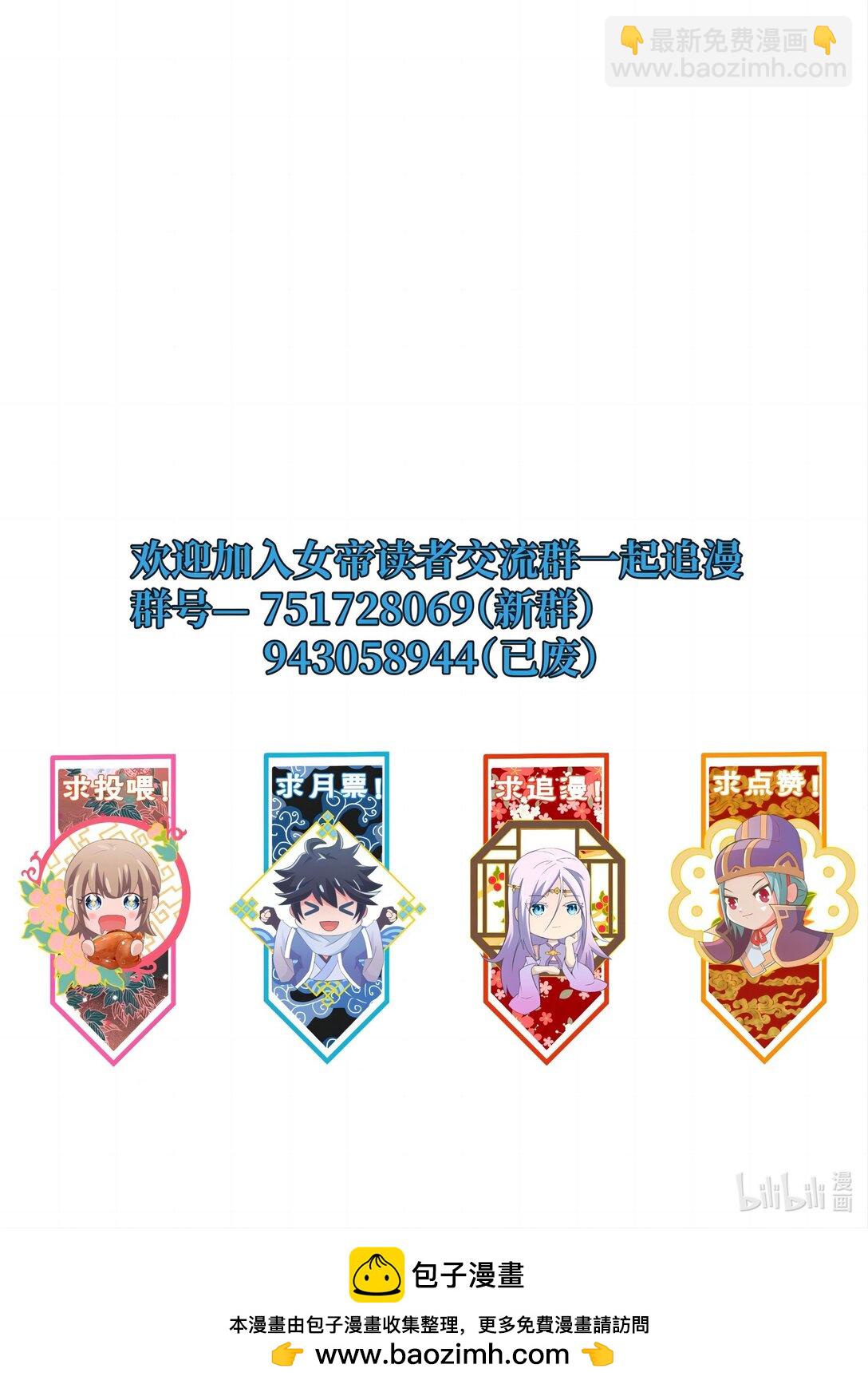 164 拒绝打扰夜生活-第164话