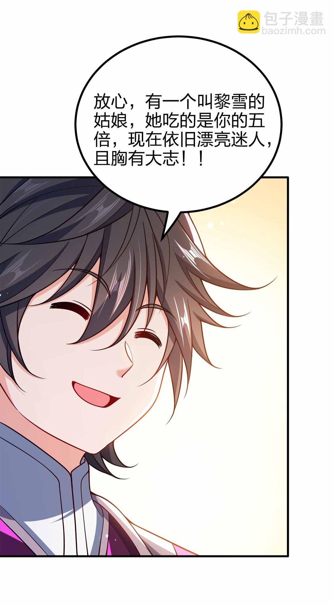 164 拒绝打扰夜生活-第164话