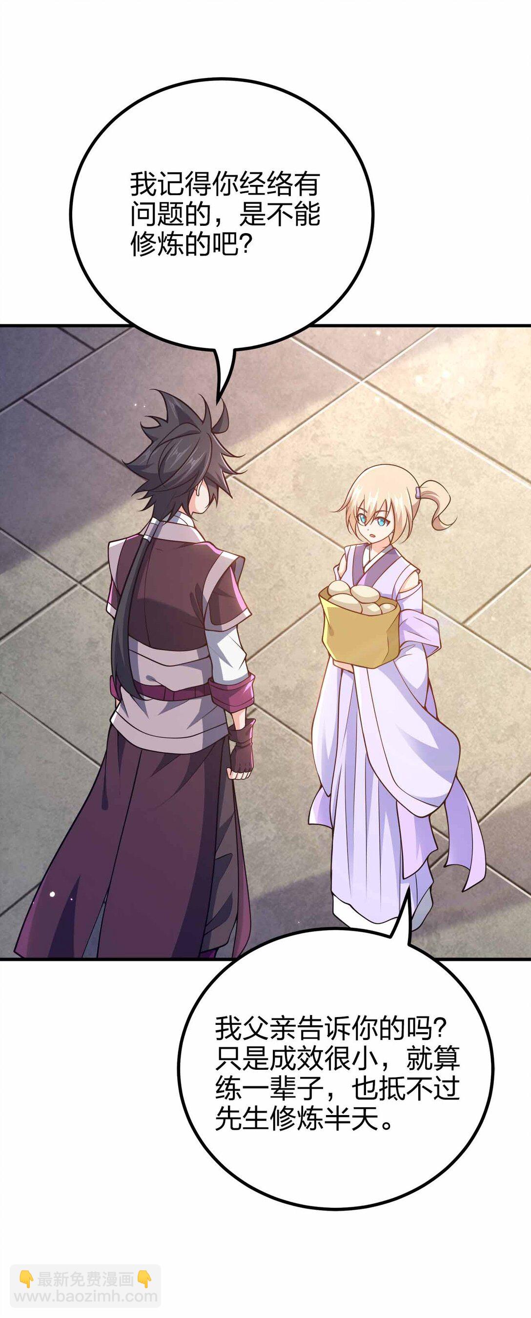 164 拒绝打扰夜生活-第164话