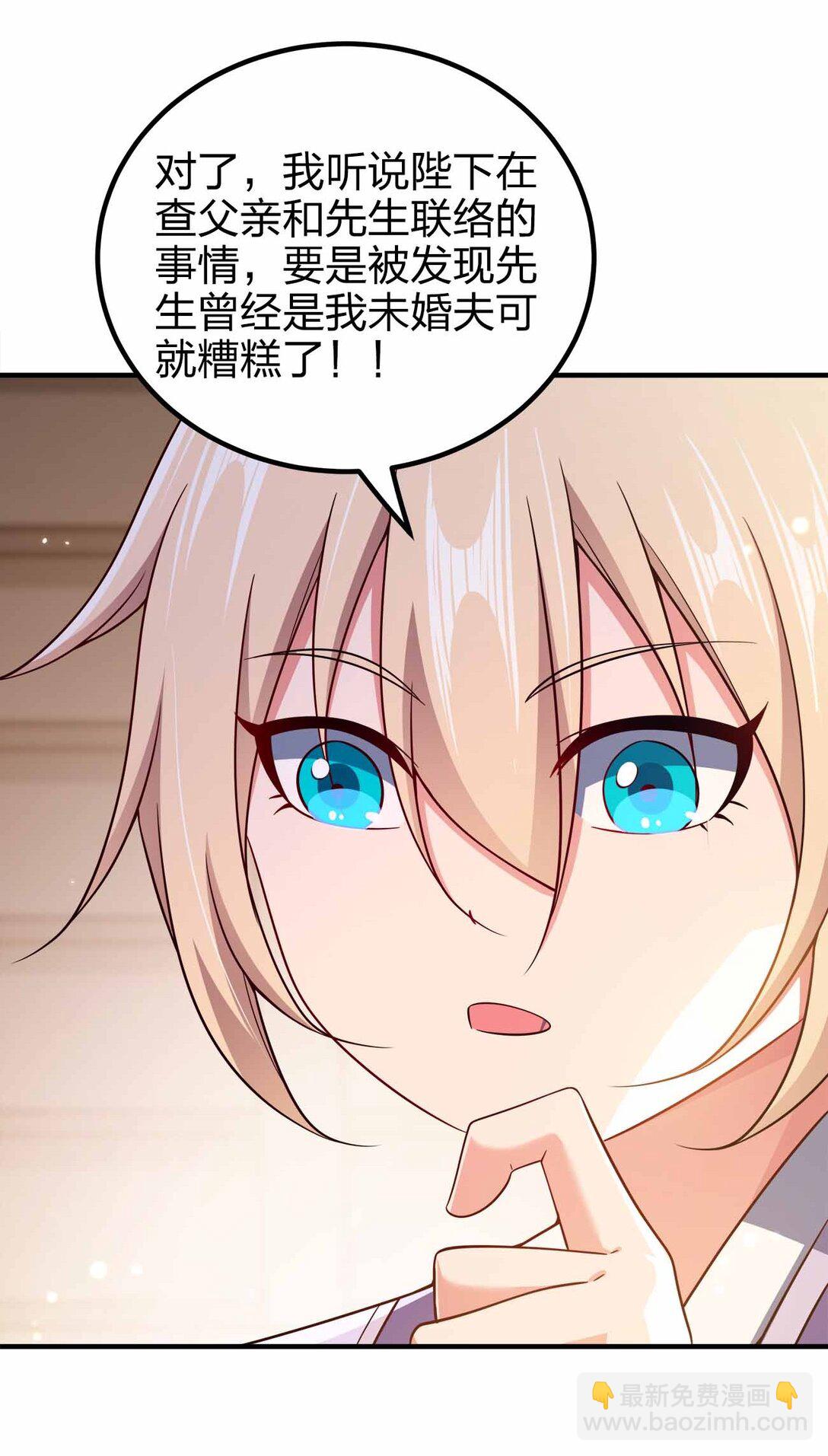 164 拒绝打扰夜生活-第164话