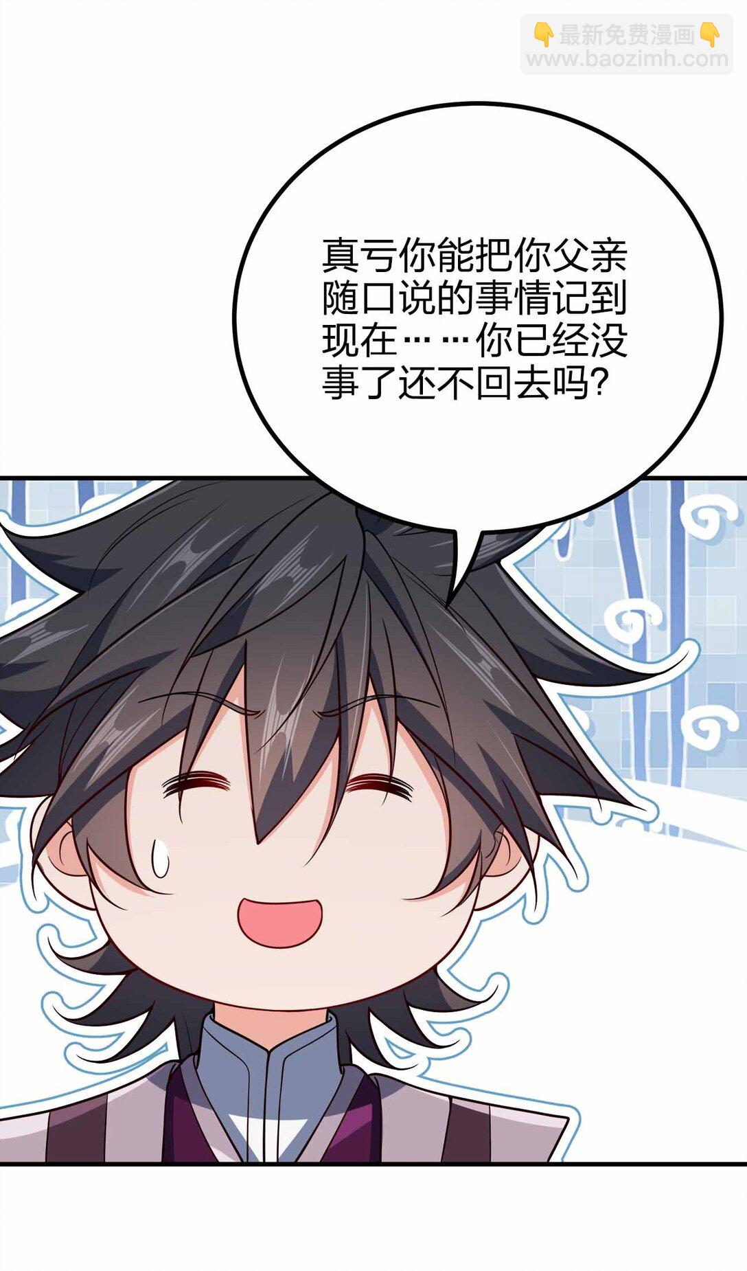 164 拒绝打扰夜生活-第164话