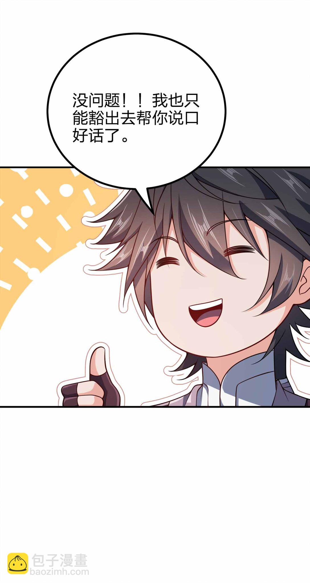 166 我才不会寂寞-第166话