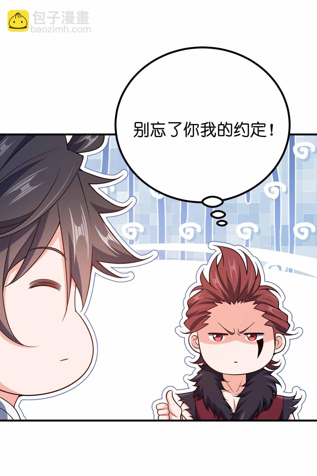 166 我才不会寂寞-第166话