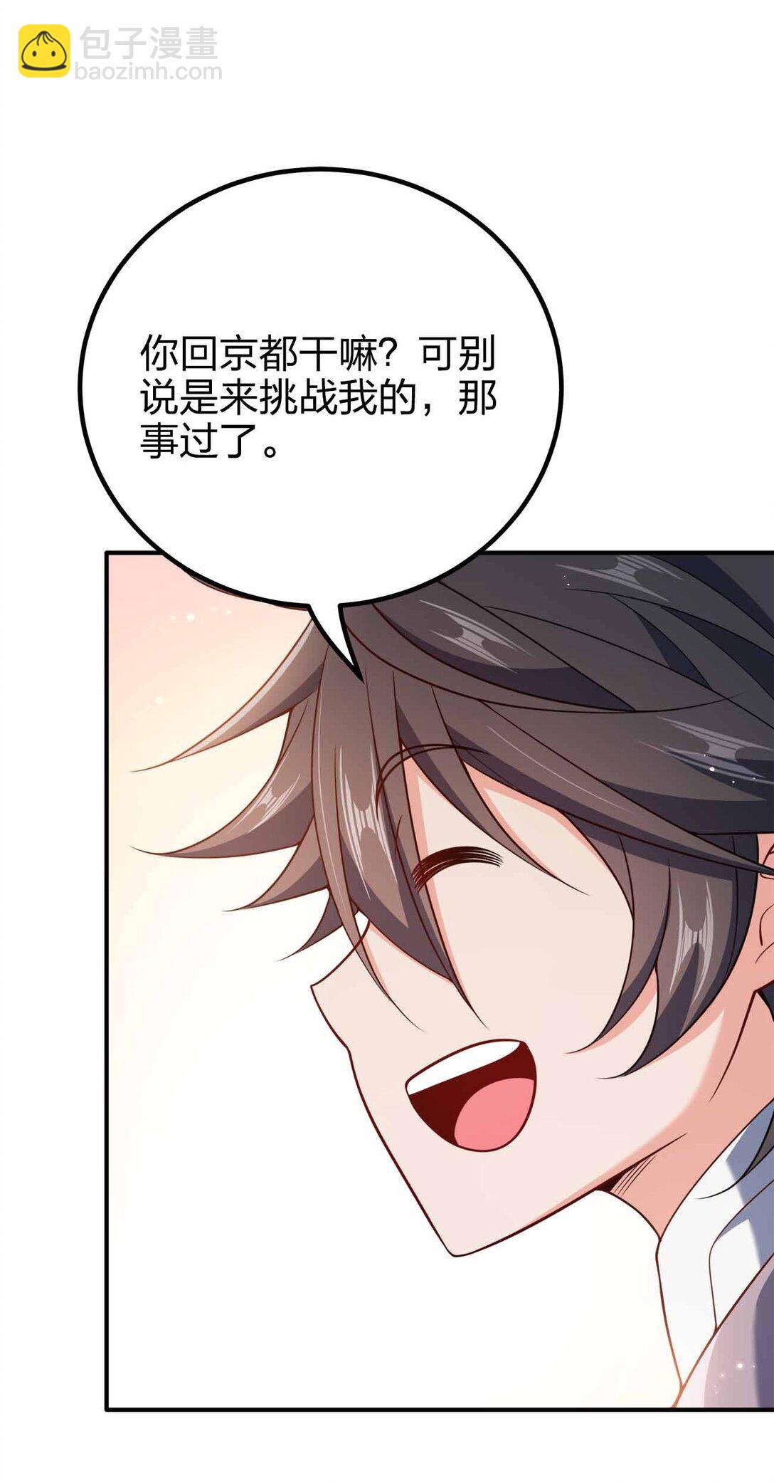 166 我才不会寂寞-第166话