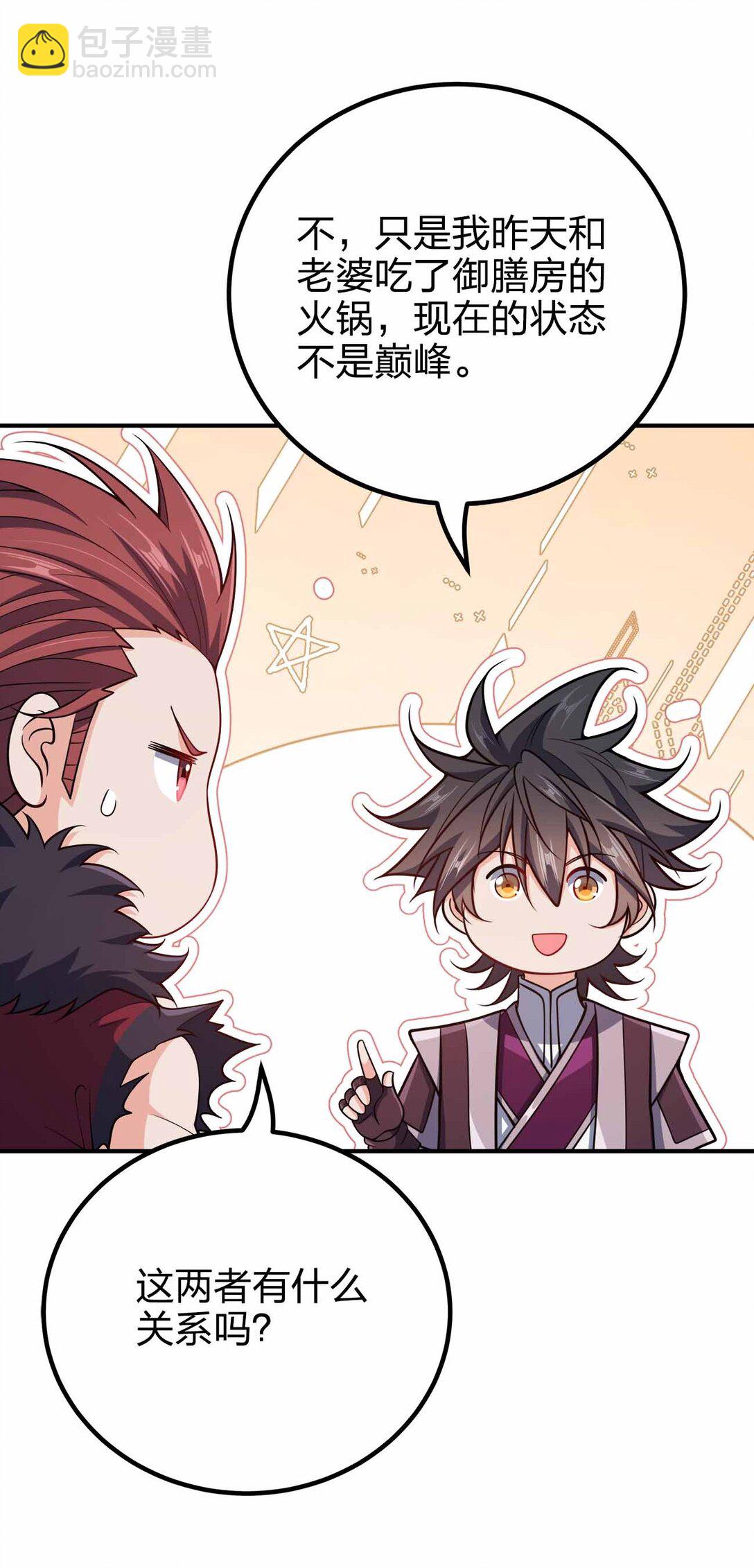 166 我才不会寂寞-第166话