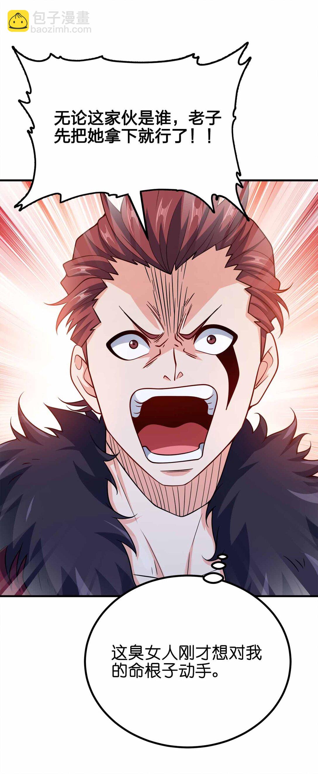 168 你以为我是谁-第168话