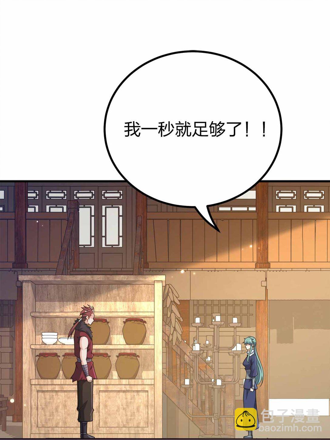 168 你以为我是谁-第168话