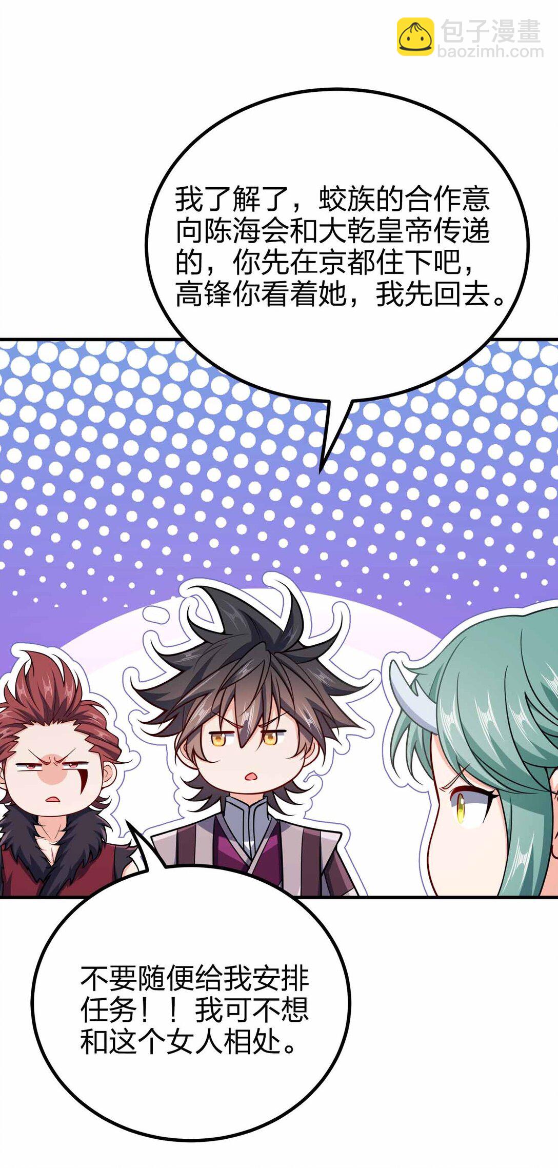 168 你以为我是谁-第168话