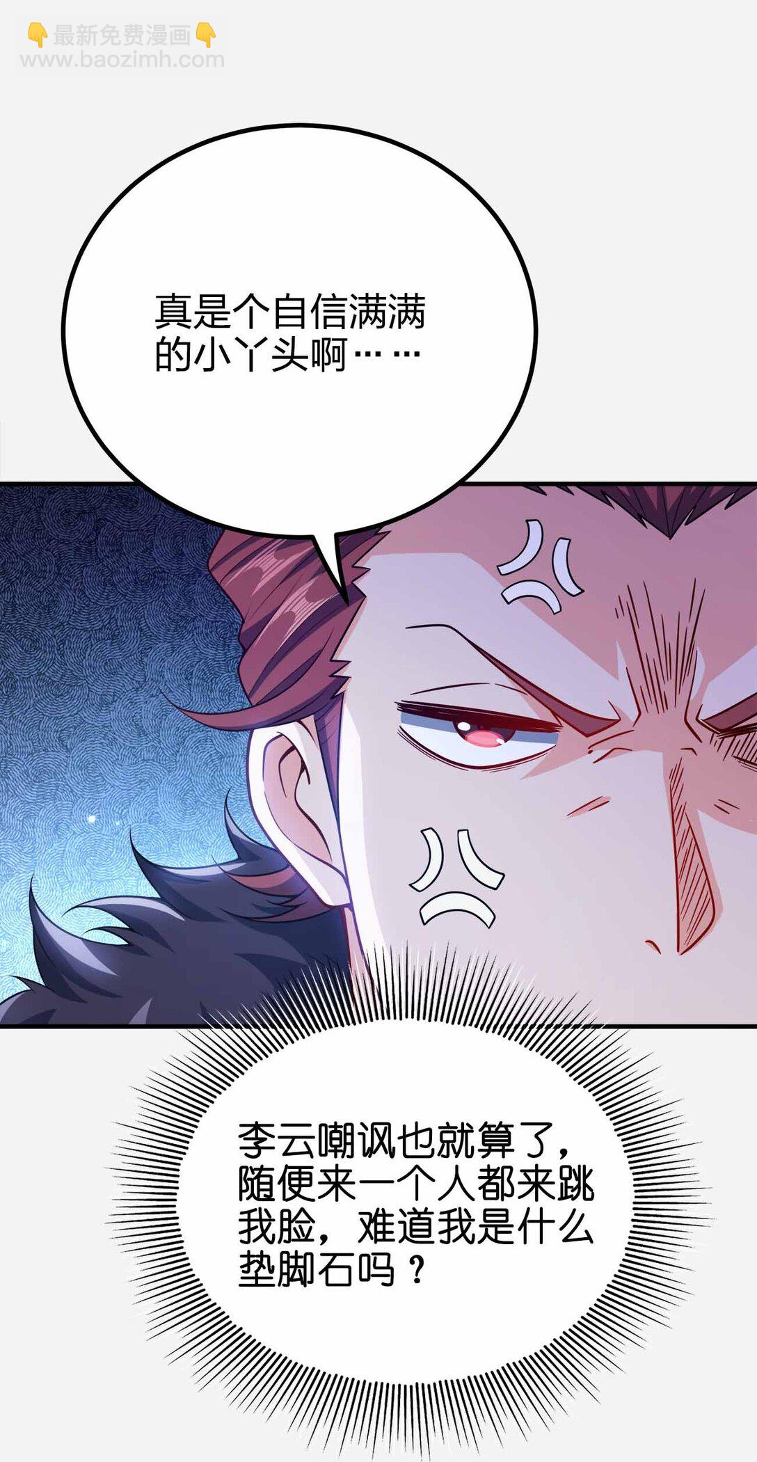 168 你以为我是谁-第168话