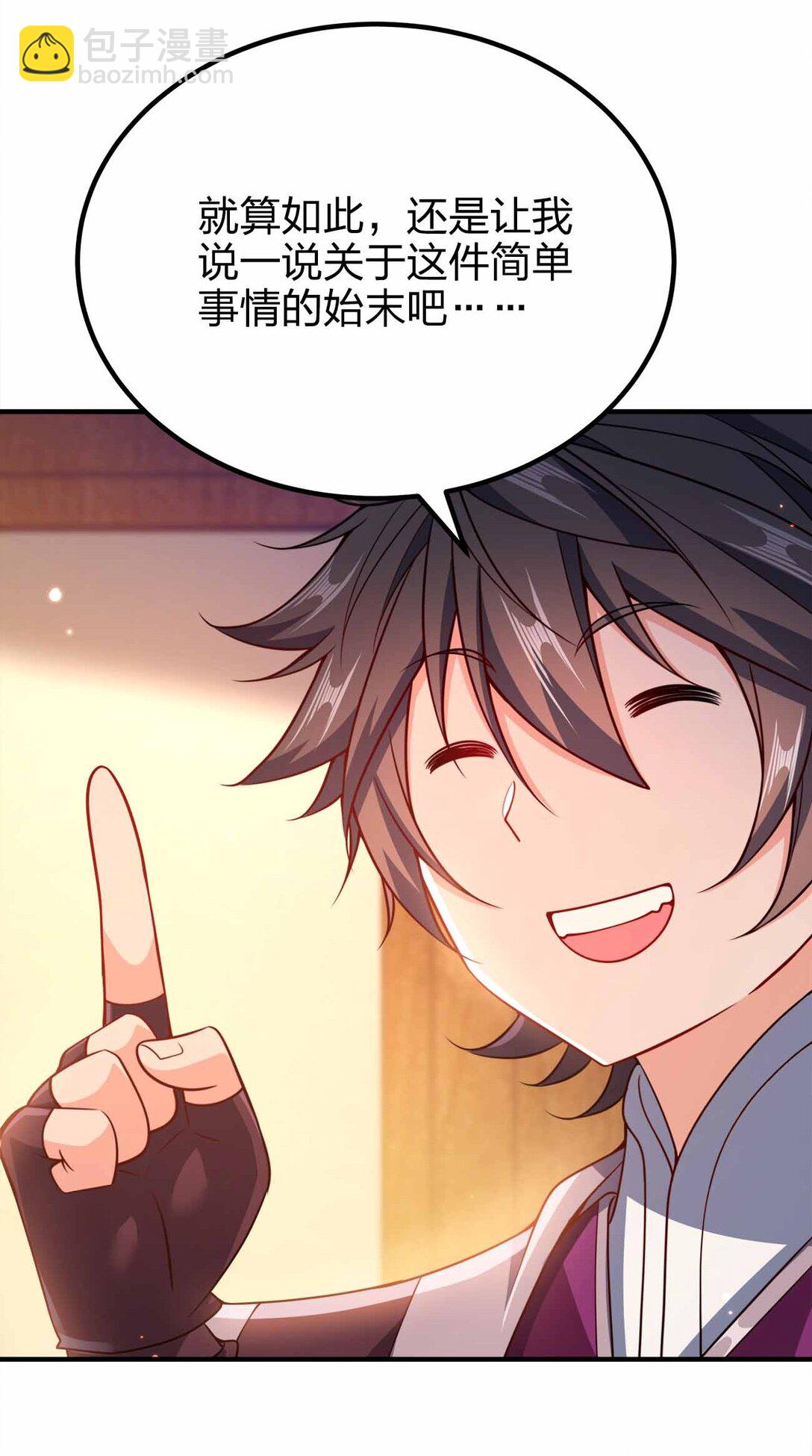 168 你以为我是谁-第168话