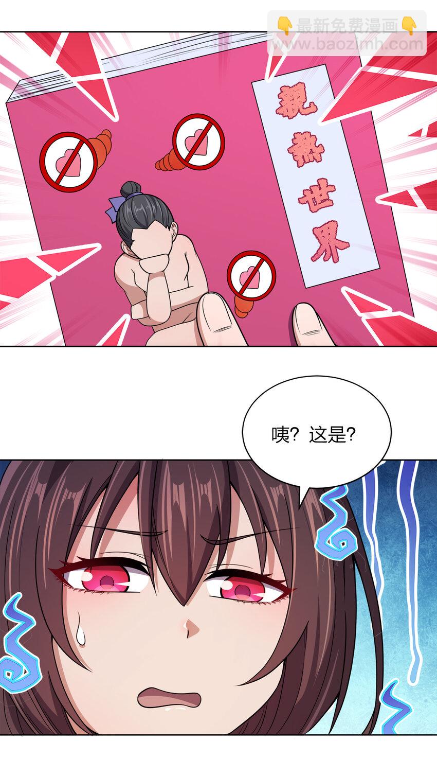 018 以身相许？！(1/2)-第18话