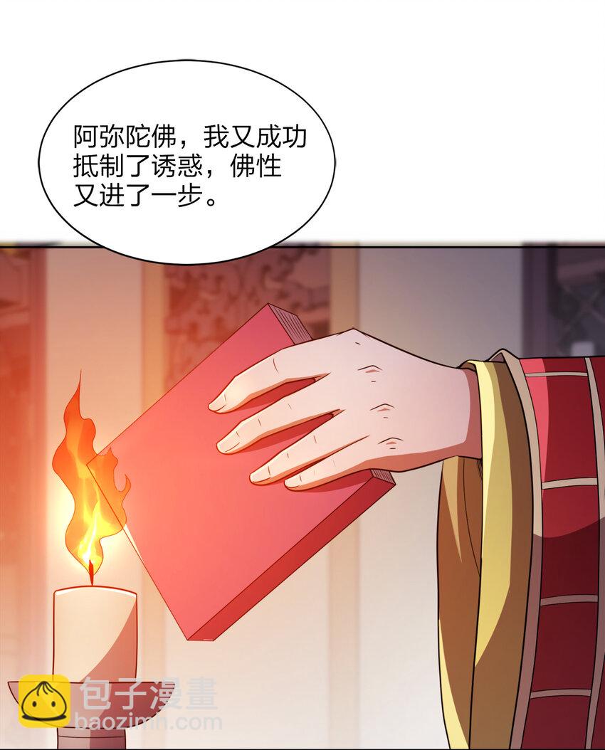 018 以身相许？！(1/2)-第18话