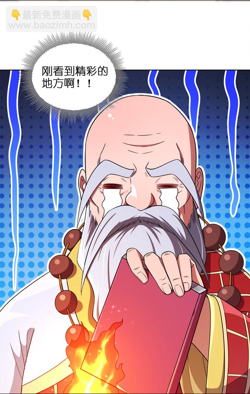 018 以身相许？！(1/2)-第18话