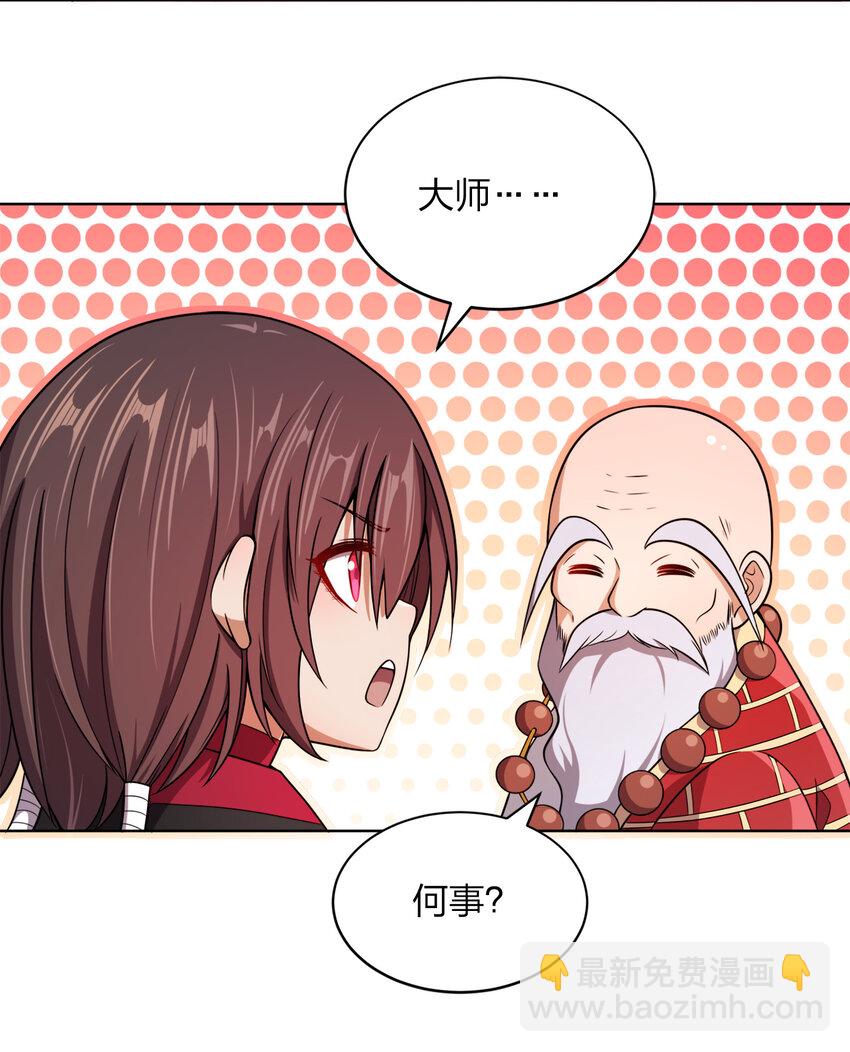 018 以身相许？！(1/2)-第18话