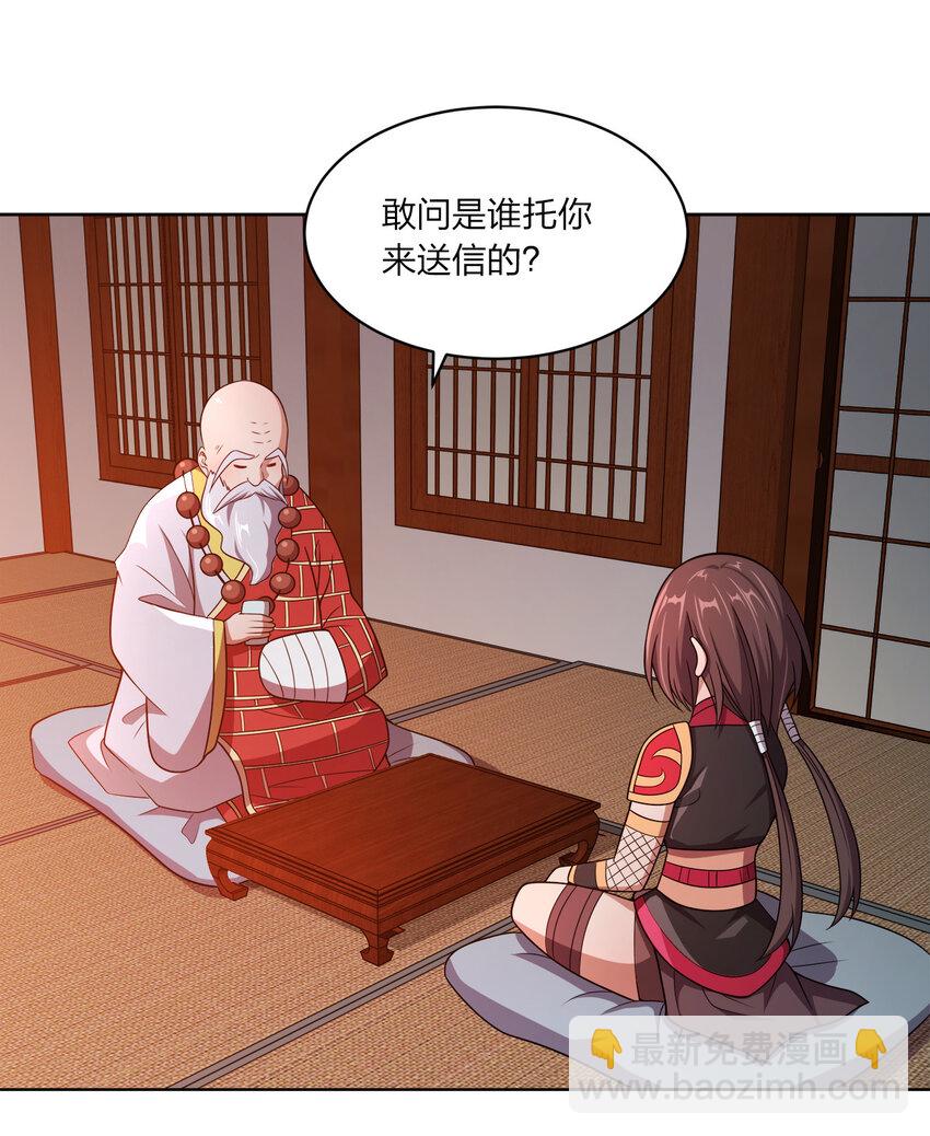 018 以身相许？！(1/2)-第18话