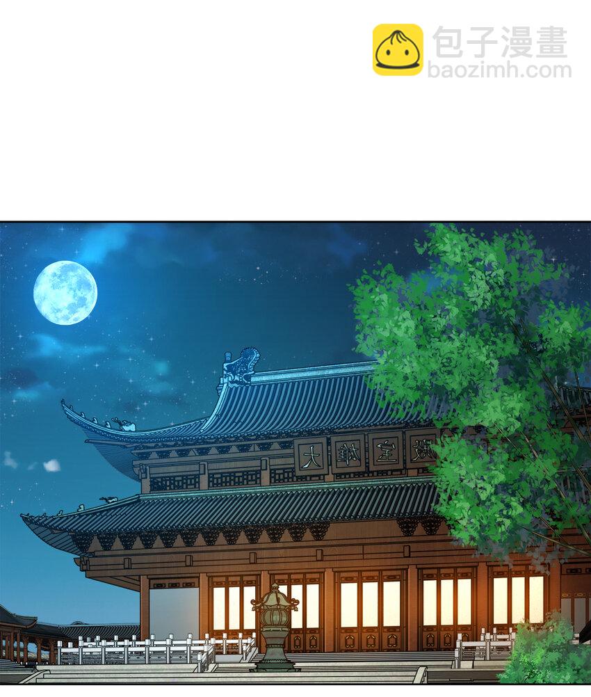 018 以身相许？！(1/2)-第18话