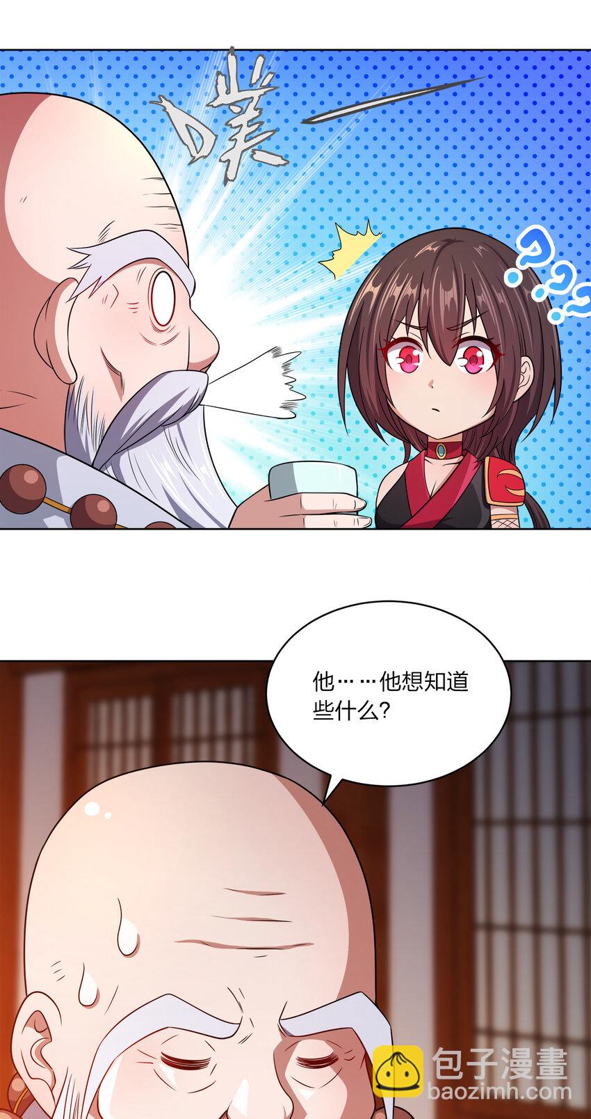 018 以身相许？！(1/2)-第18话