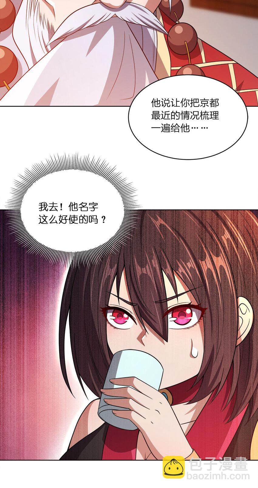 018 以身相许？！(1/2)-第18话