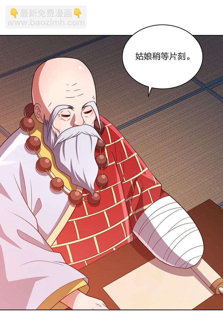 018 以身相许？！(1/2)-第18话