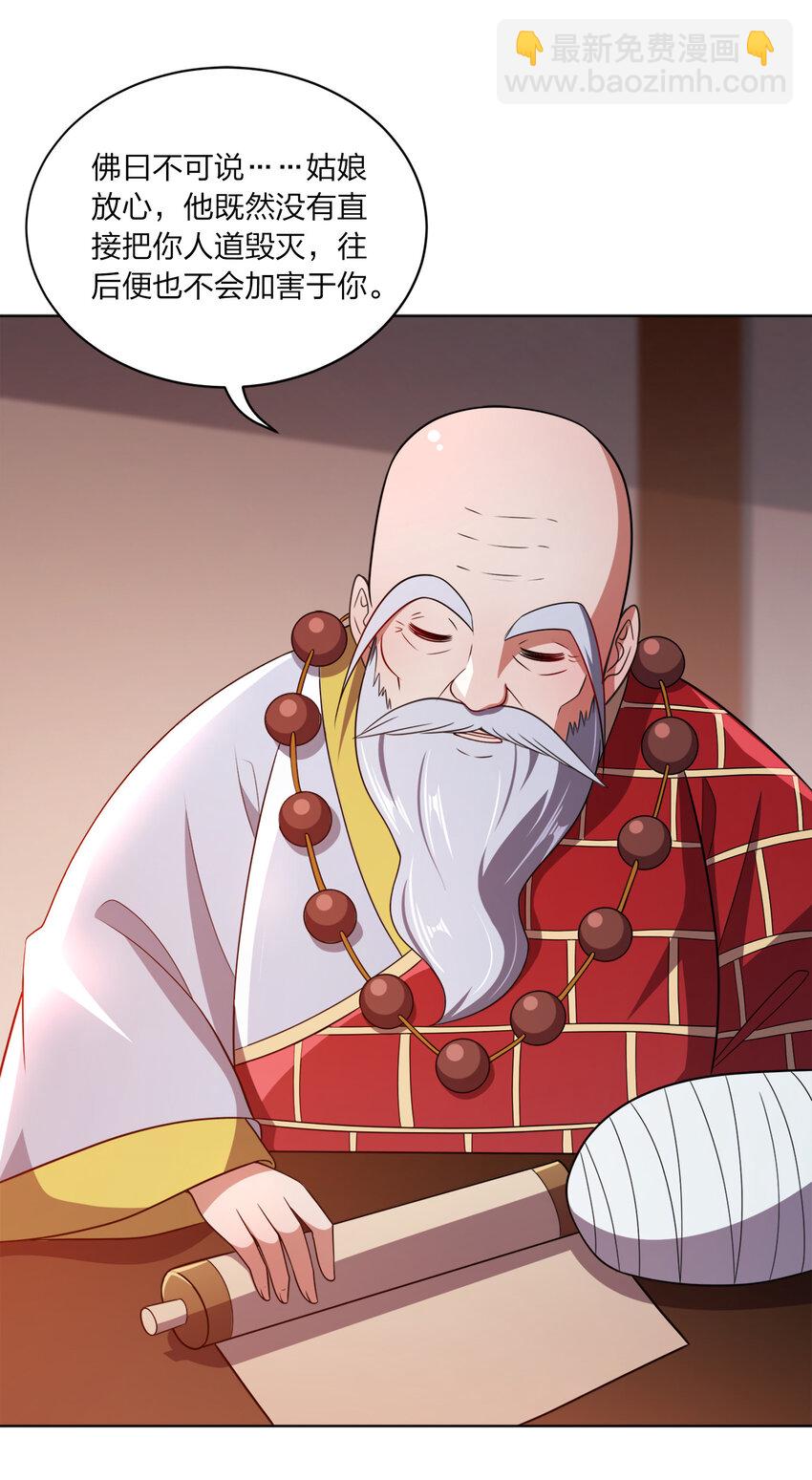 018 以身相许？！(1/2)-第18话