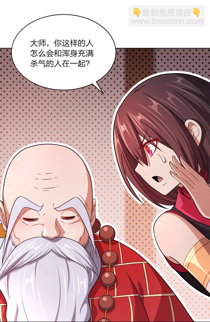 018 以身相许？！(1/2)-第18话