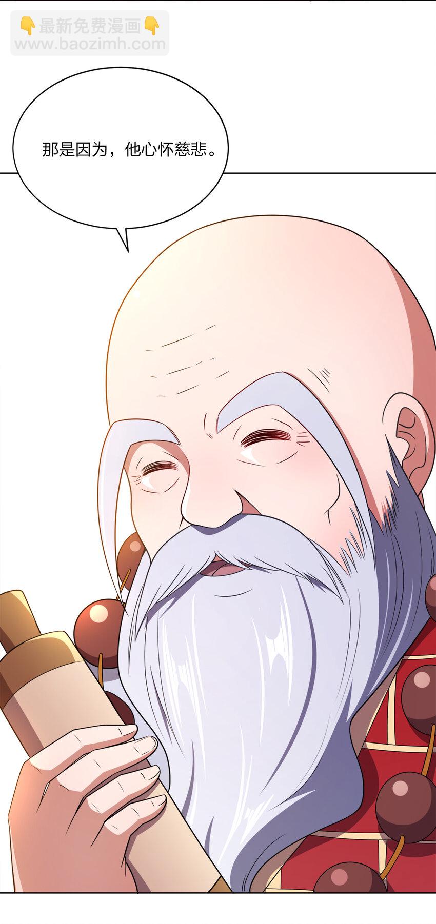 018 以身相许？！(1/2)-第18话