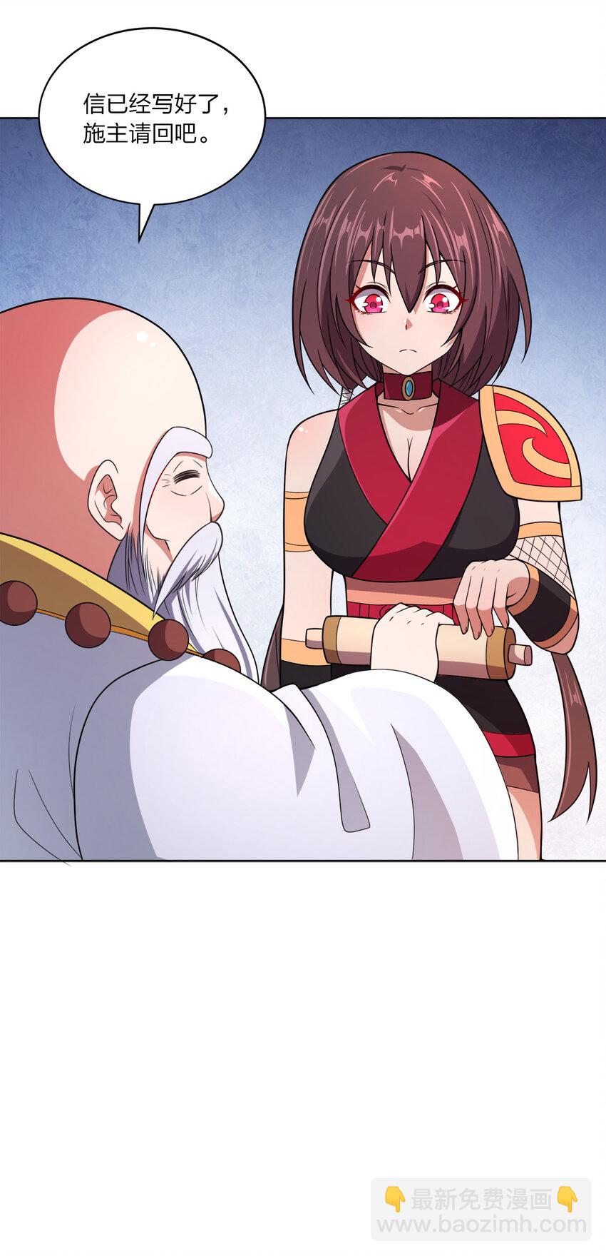 018 以身相许？！(1/2)-第18话