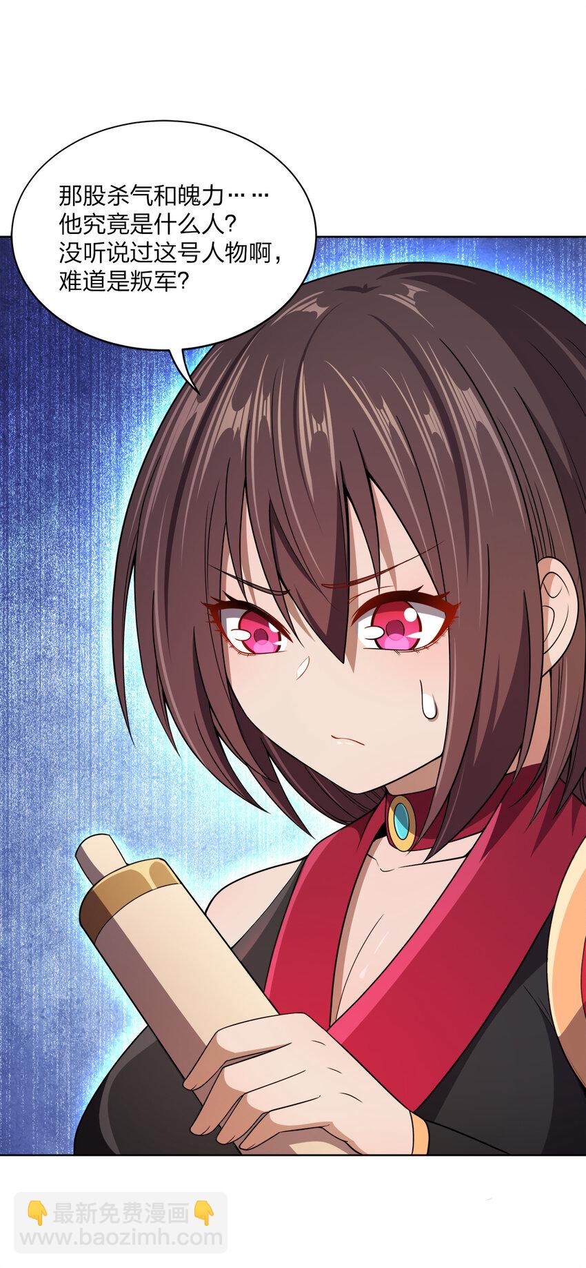 018 以身相许？！(1/2)-第18话