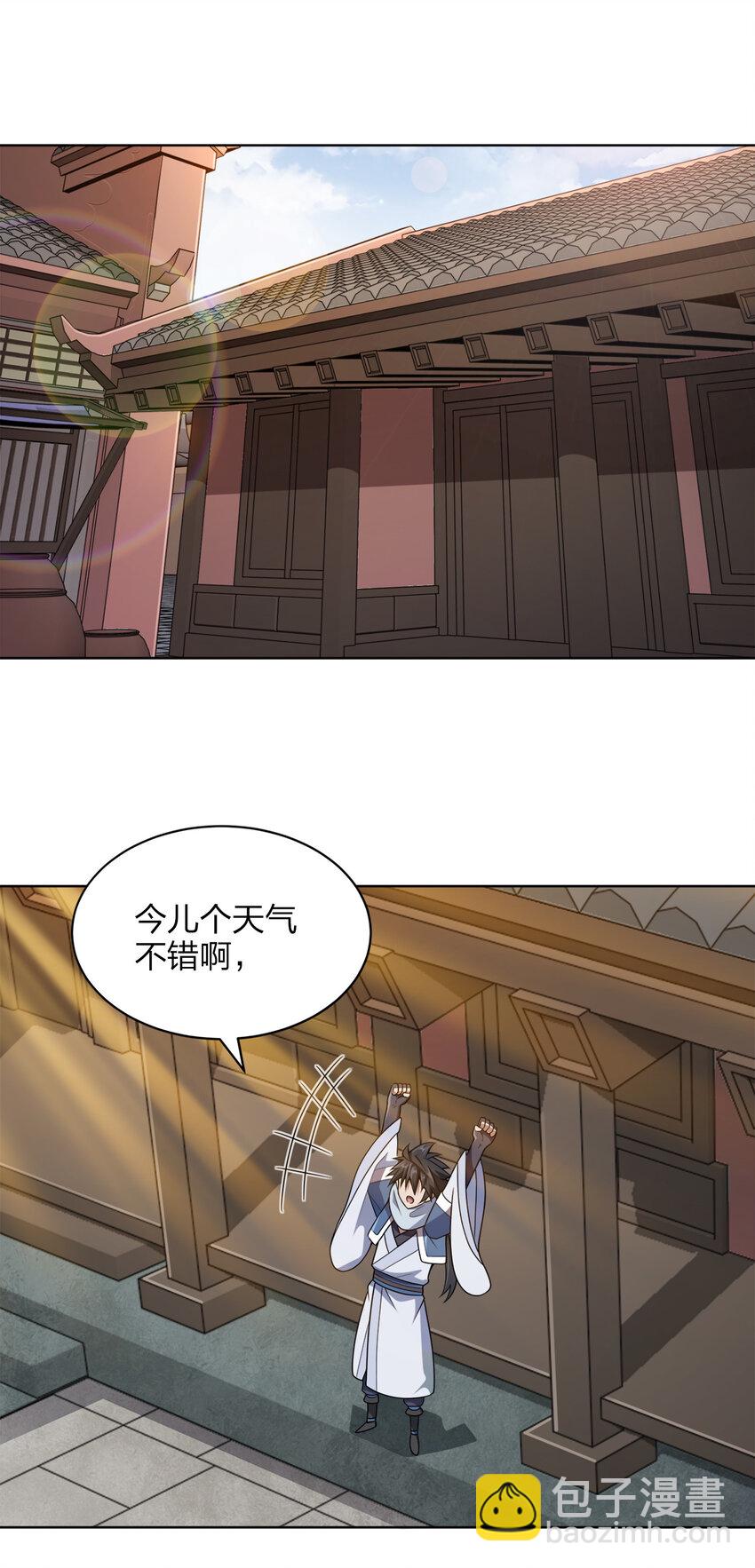 018 以身相许？！(1/2)-第18话