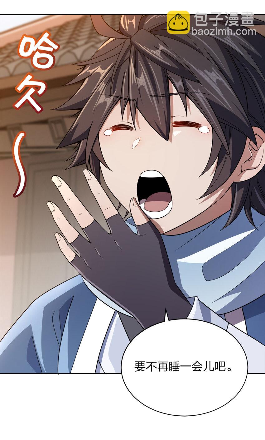 018 以身相许？！(1/2)-第18话