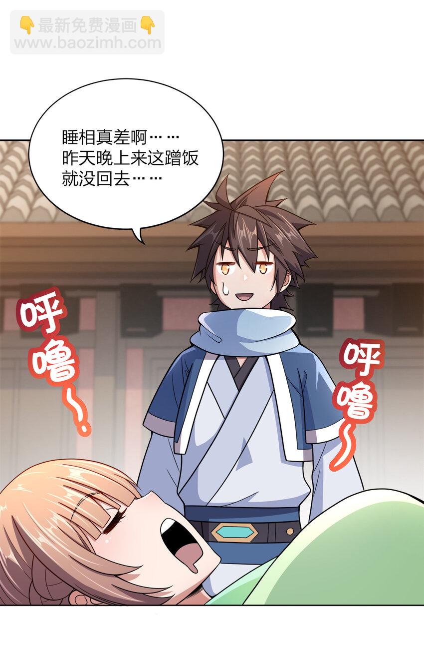 018 以身相许？！(1/2)-第18话