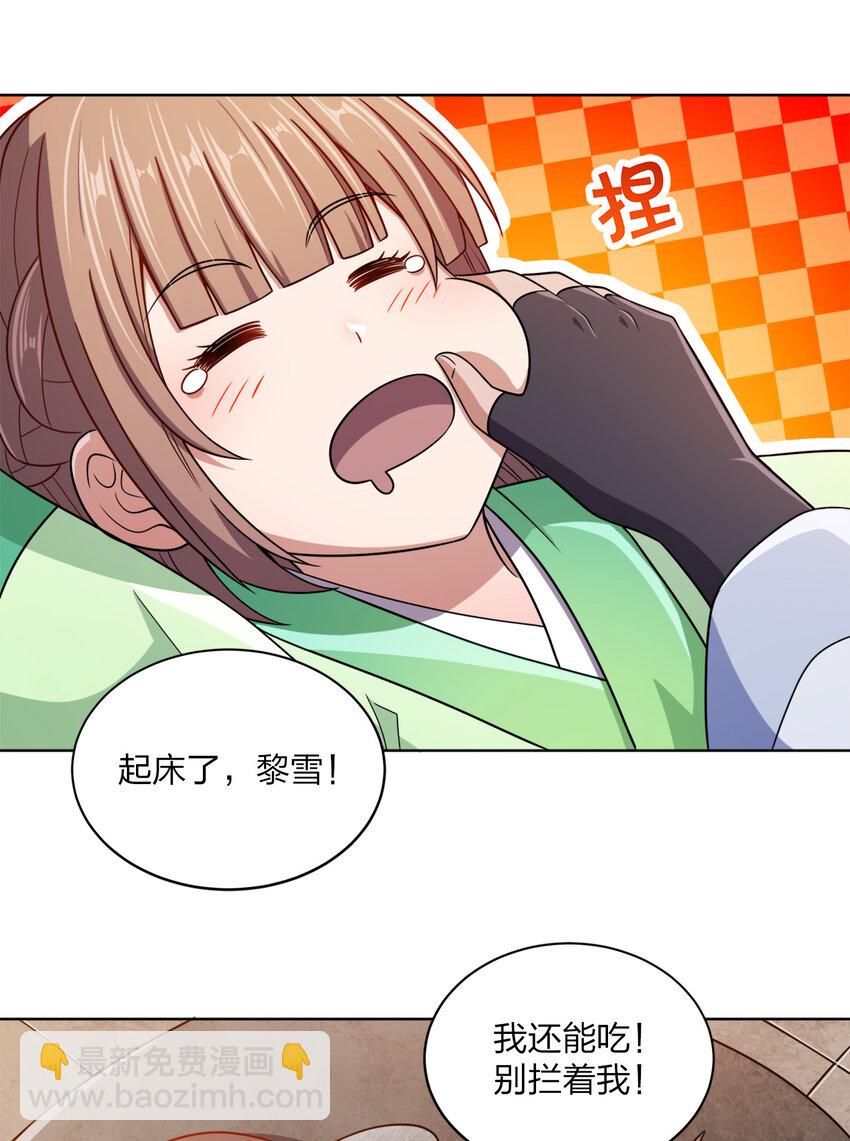 018 以身相许？！(1/2)-第18话